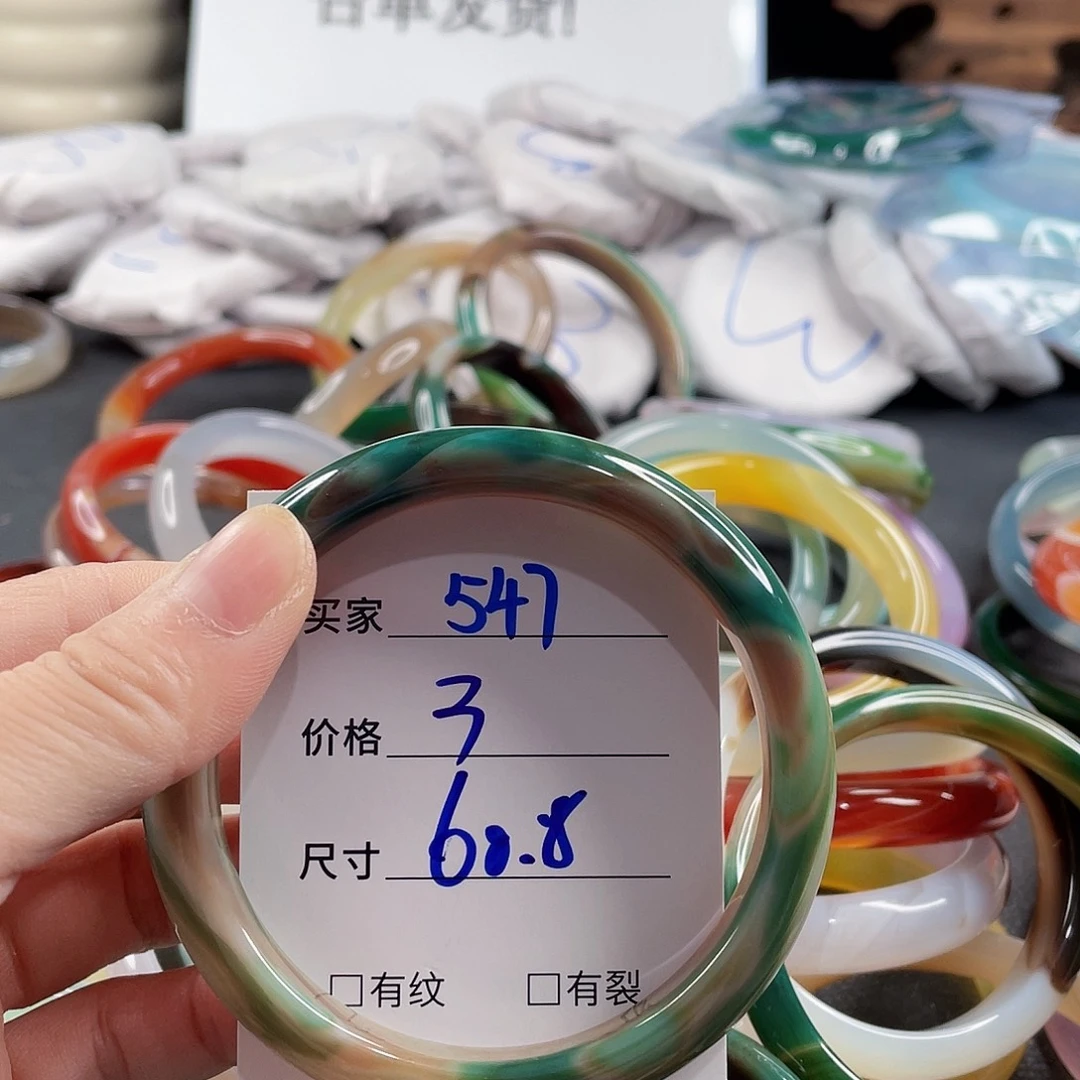 手镯玛瑙/玉髓未镶嵌