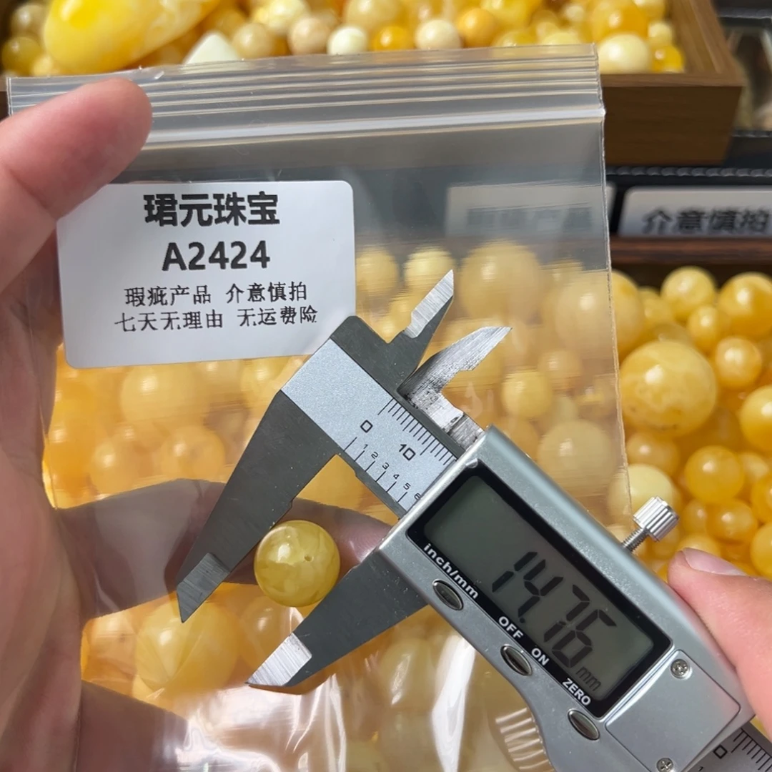 蜜蜡未镶嵌裸石2424，冰裂