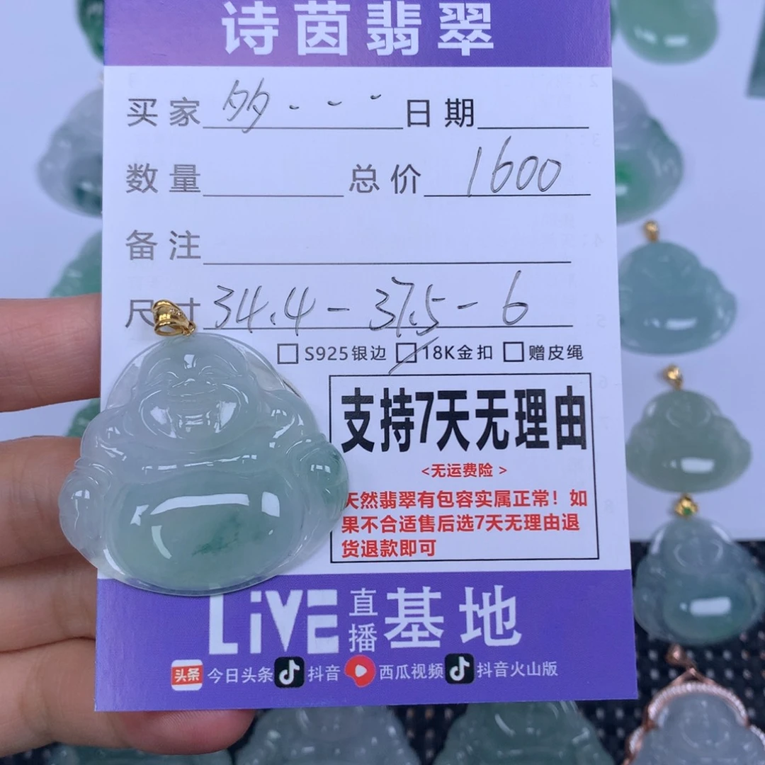 @***:翡翠未镶嵌颈饰天然