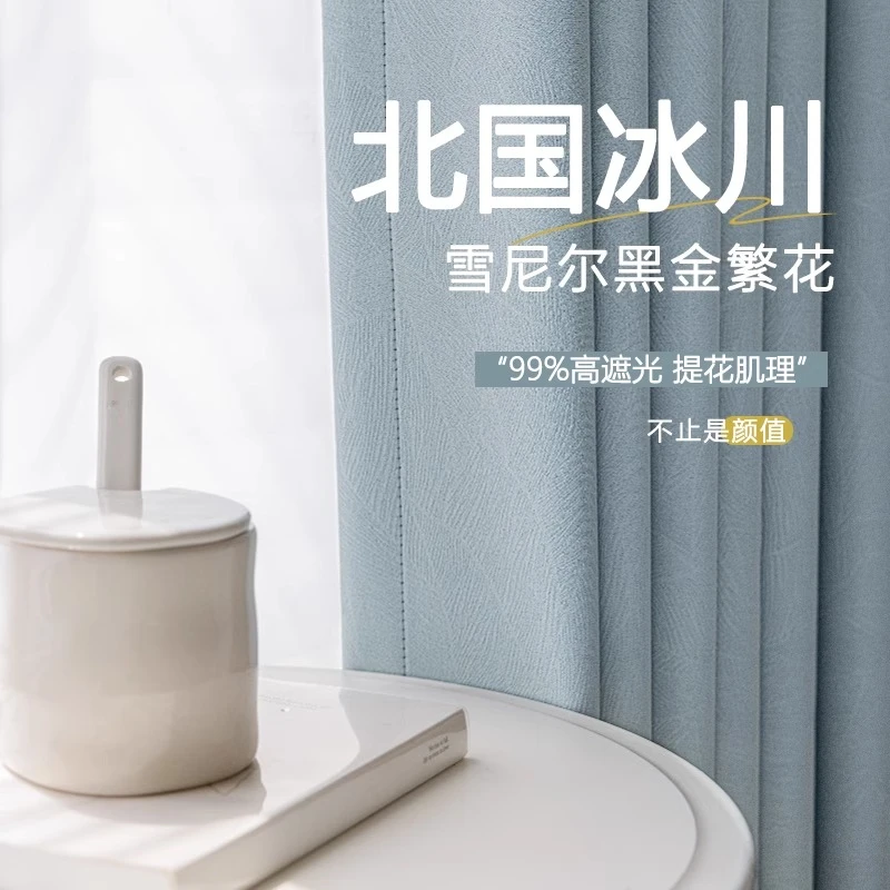 F09时尚灰加厚雪尼尔丝线窗帘客厅卧室阳台全遮光黑金窗帘成品