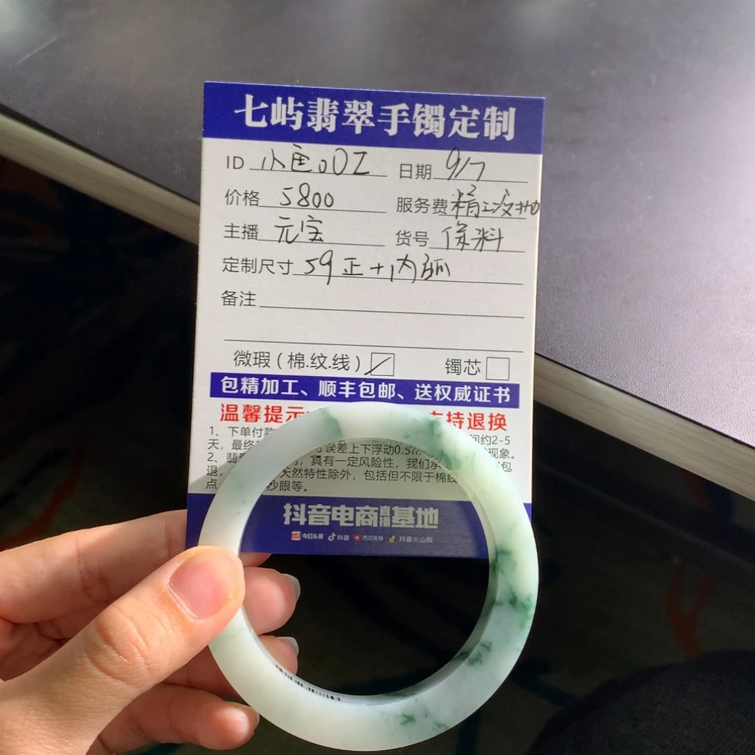 未镶嵌冰飘花翡翠手镯定制翡翠小***Z