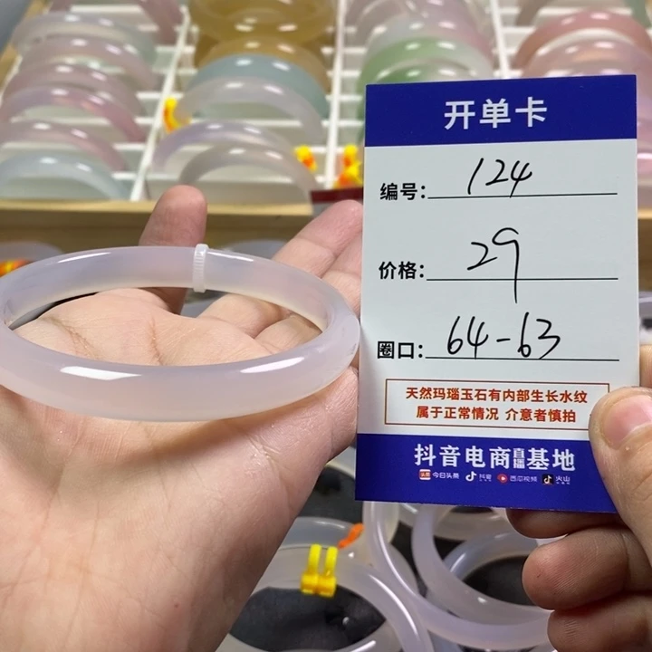 手镯玛瑙/玉髓未镶嵌