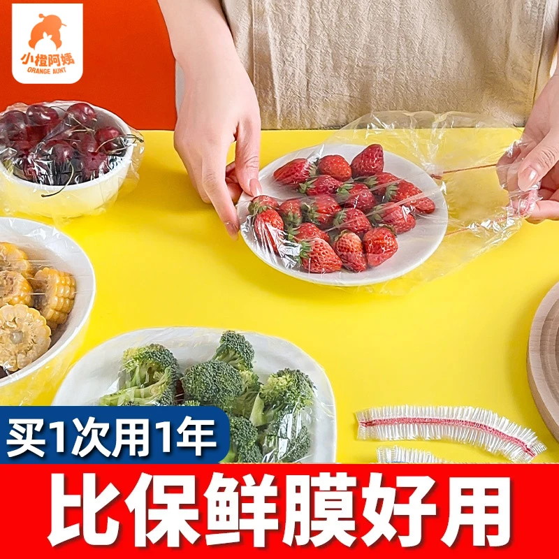 食品级自封保鲜袋子家用冰箱剩菜饭碗盖一次性密封保鲜盖保鲜膜套