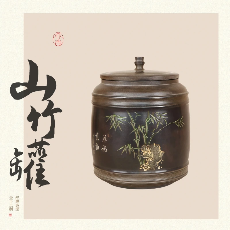 坭兴陶茶叶罐山竹茶叶罐 1斤装 双气孔防潮透气 中秋送礼存茶优选