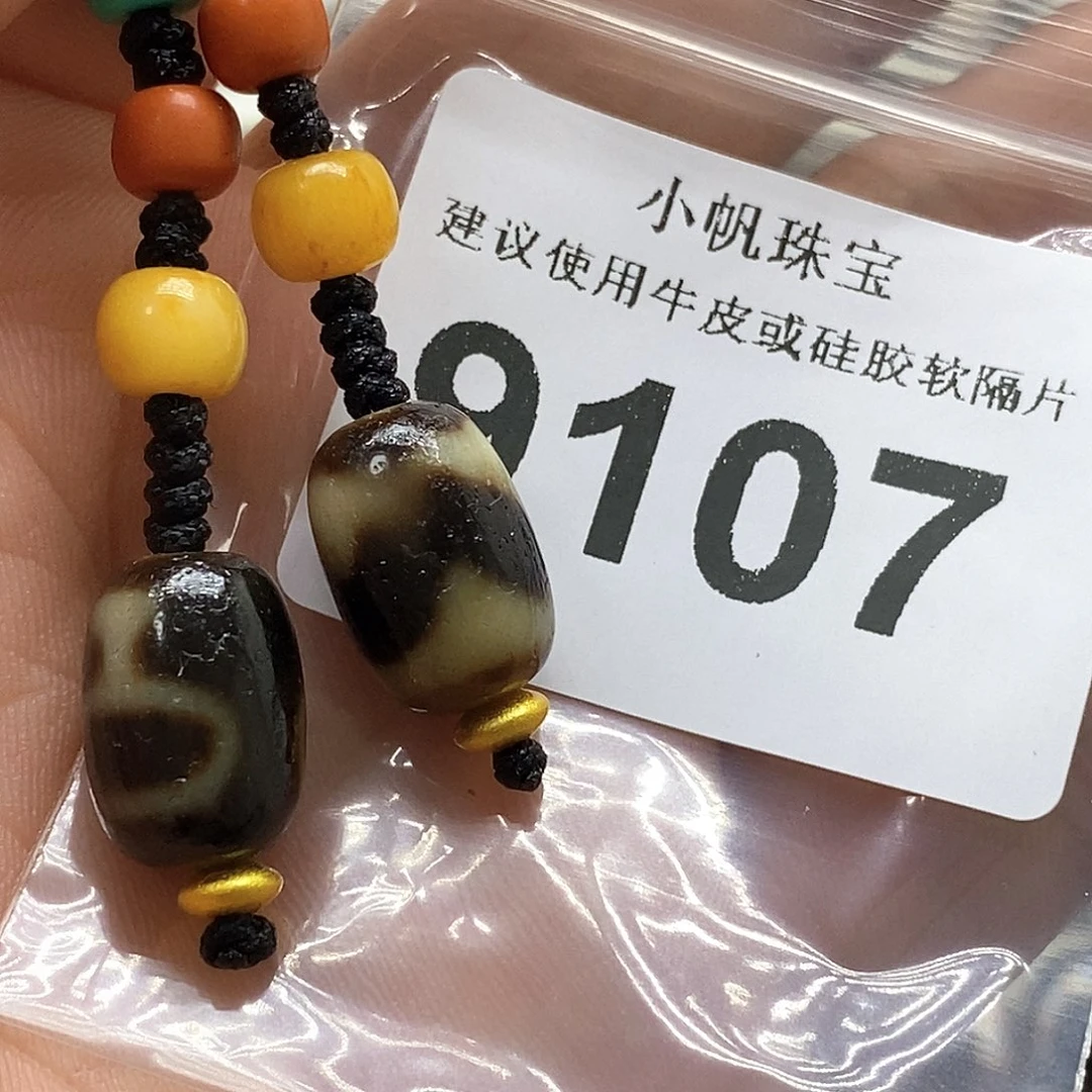 未镶嵌裸珠玛瑙/玉髓9107送
