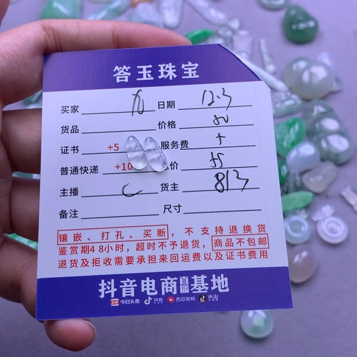 未镶嵌挂件翡翠九*灵