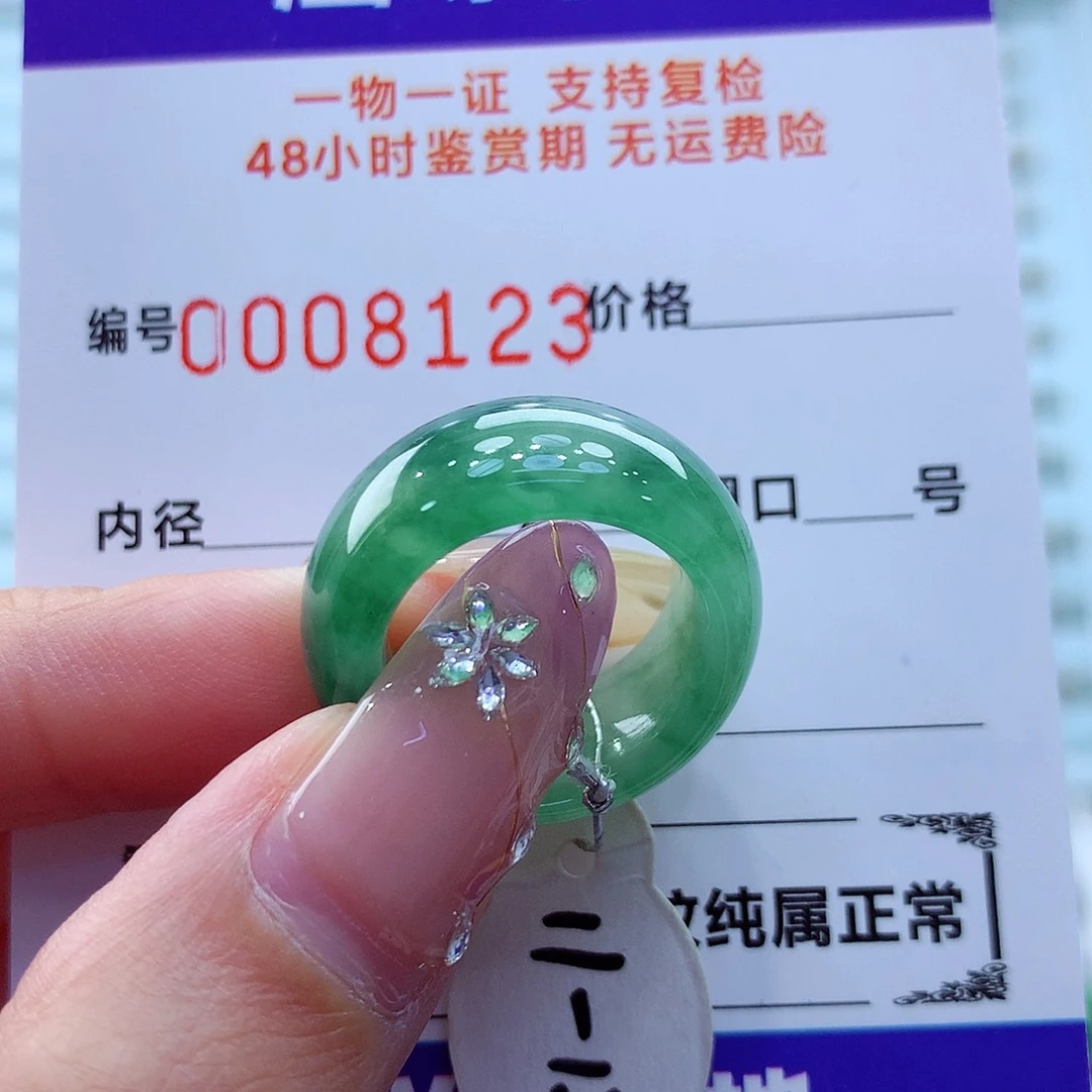 未镶嵌戒指翡翠翡翠