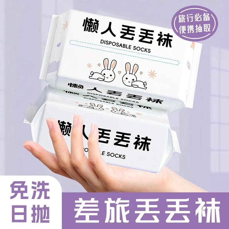 一次性袜子男女通用日抛袜旅行丢丢袜旅游便携免洗夏天舒适透气