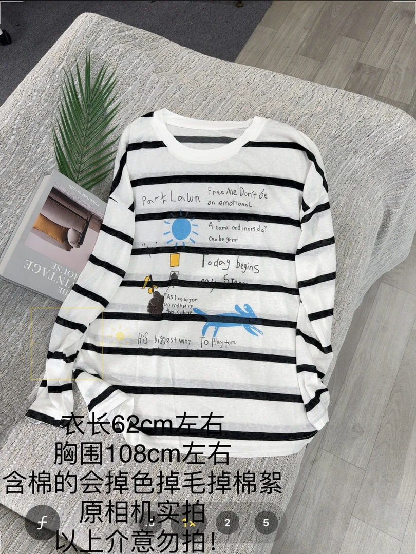 【大姐店】雪花棉条纹字母图案防晒上衣