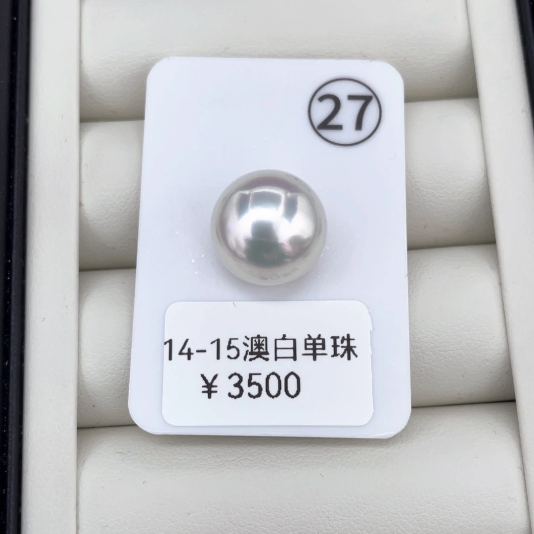 未镶嵌戒指/指环定制海水珍珠澳白单珠14-15静
