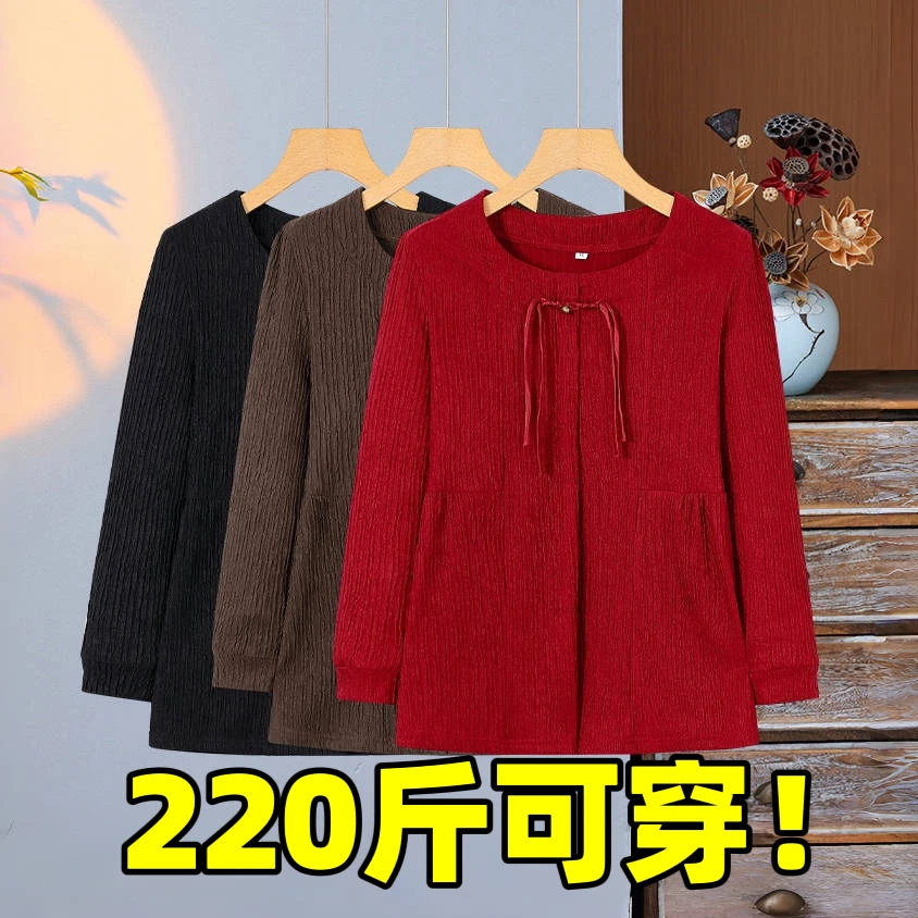 【220斤】春秋高弹力复古宽松省心穿搭上衣宽松不挑人妈妈装打底