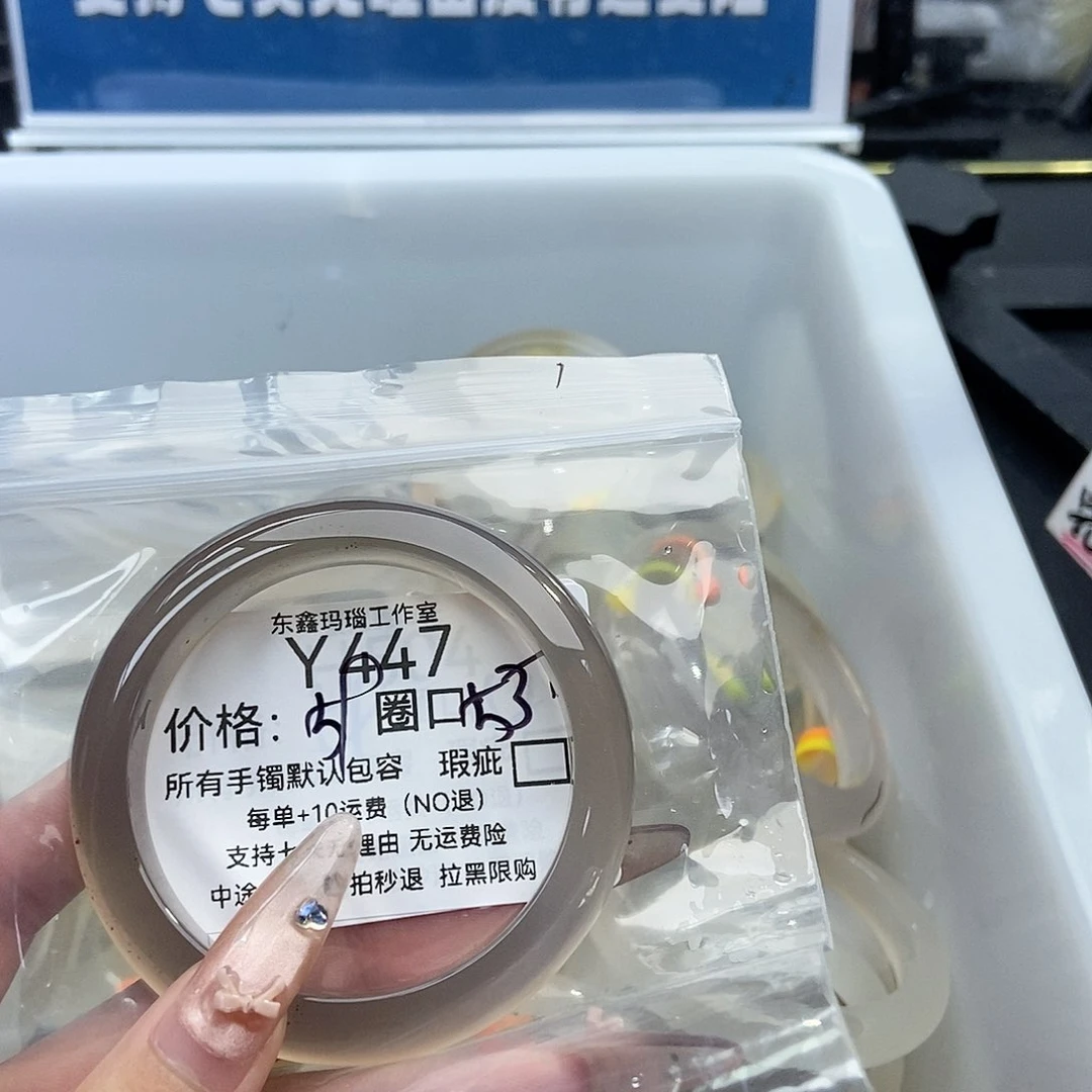 手镯玛瑙/玉髓未镶嵌Y****?447
