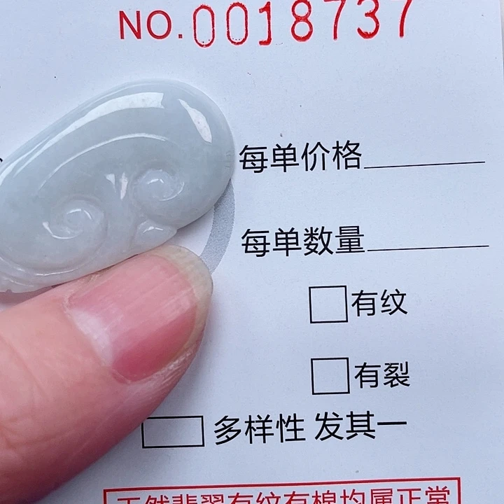吊坠(赠链)未镶嵌翡翠
