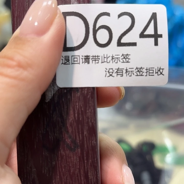 大叶紫檀（黑酸枝木类）624