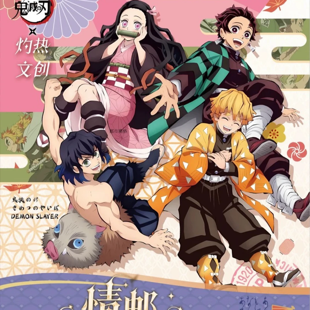 芝芝[叠叠]灼热文创鬼灭之刃邮票（默认代拆）