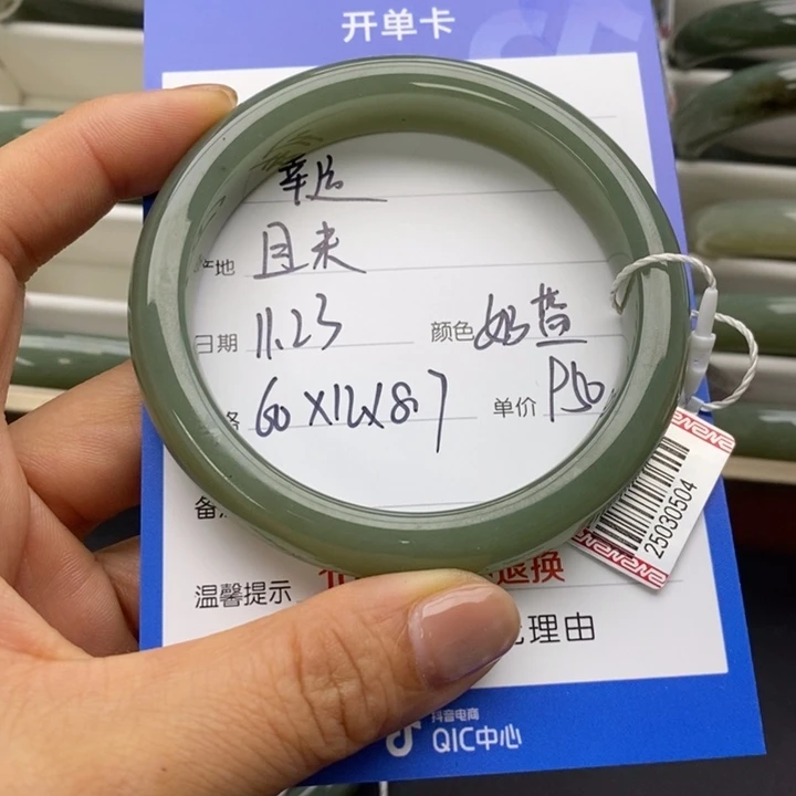 ****星和田玉未镶嵌手镯