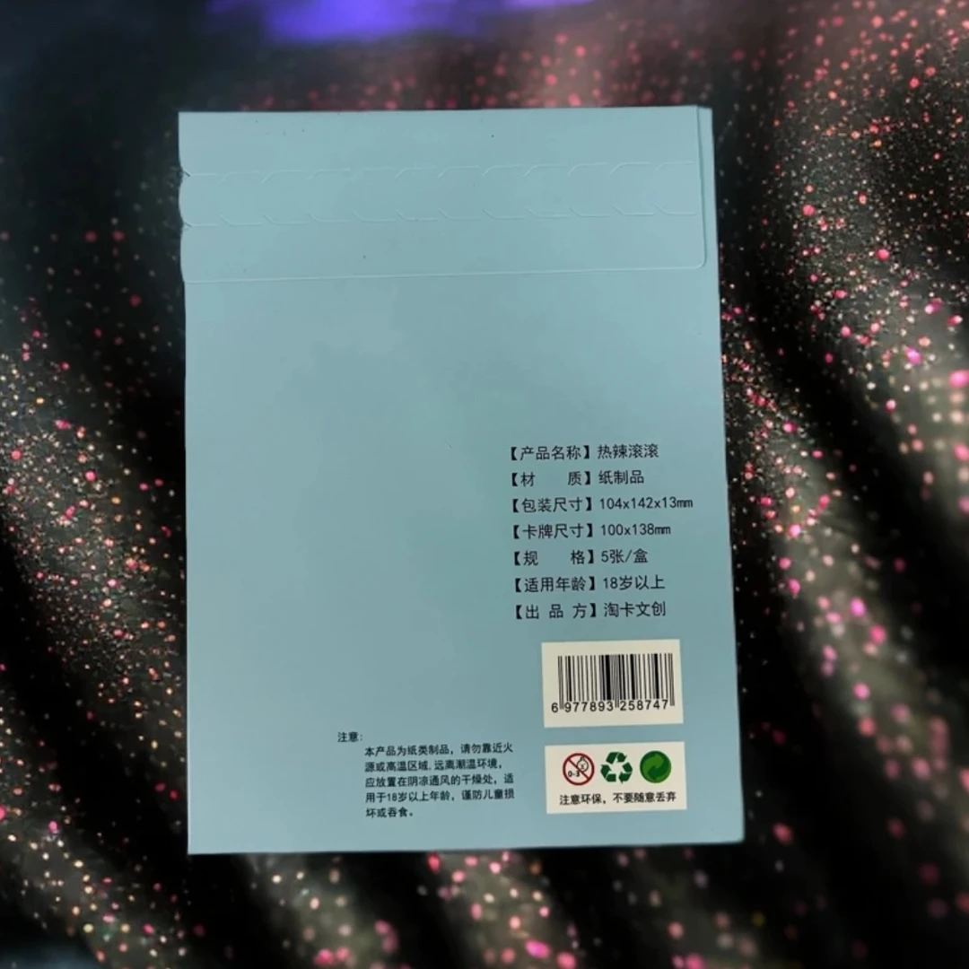 【热辣滚滚之白月光】-淘卡社- 唯美二次元拆卡集卡收藏卡盲盒