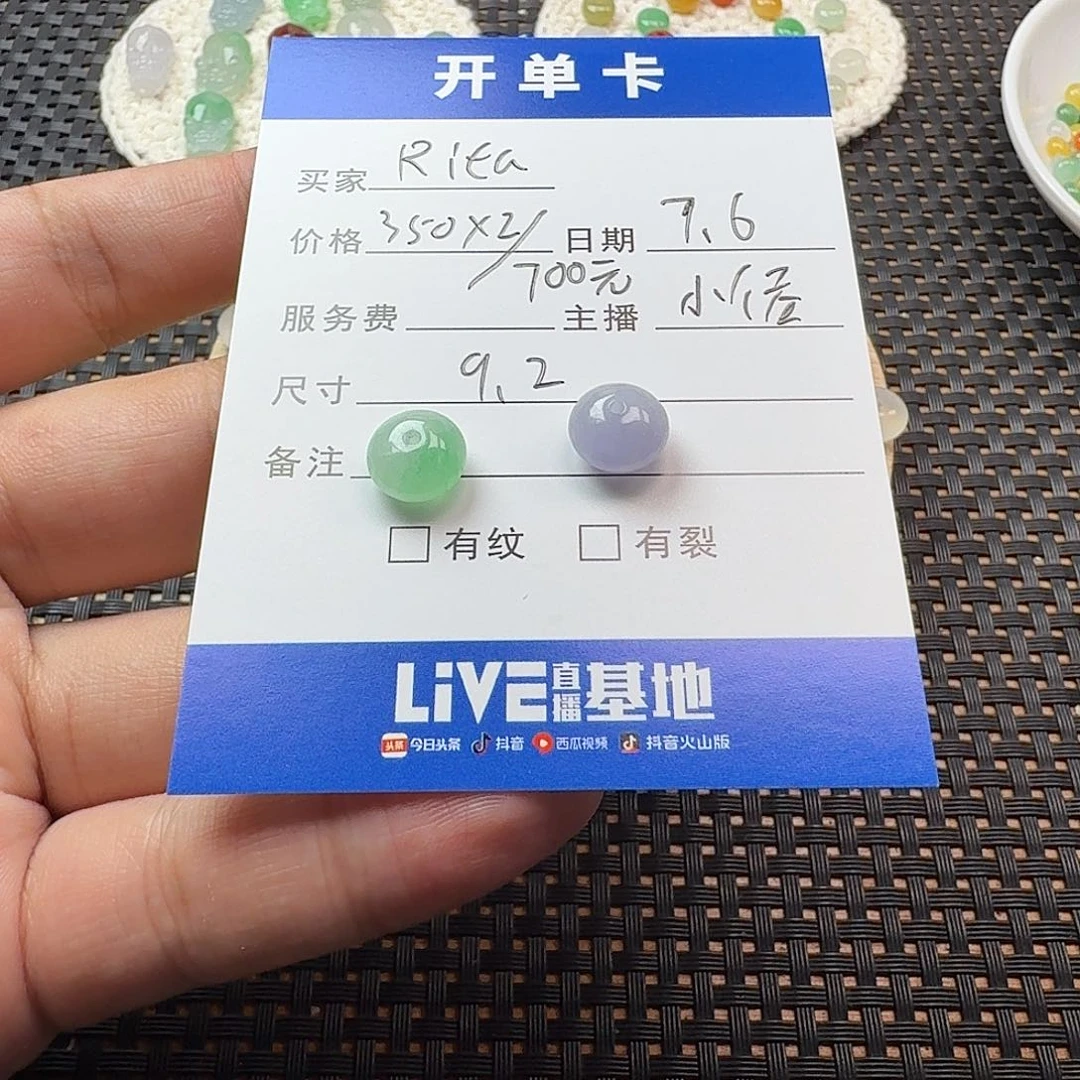 R***n翡翠散珠翡翠珠子