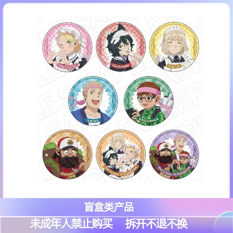 迷宫饭 堂吉诃德 吧唧 特典【散池 主播代拆】