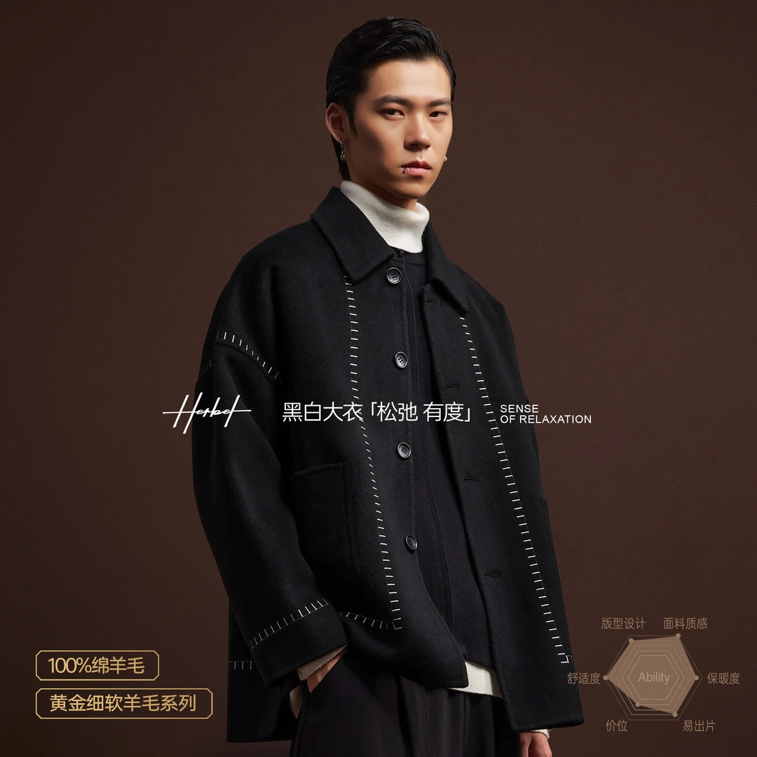 HERBEL黑白100%绵羊毛双面呢大衣流光风穿搭男女同款宽松短款