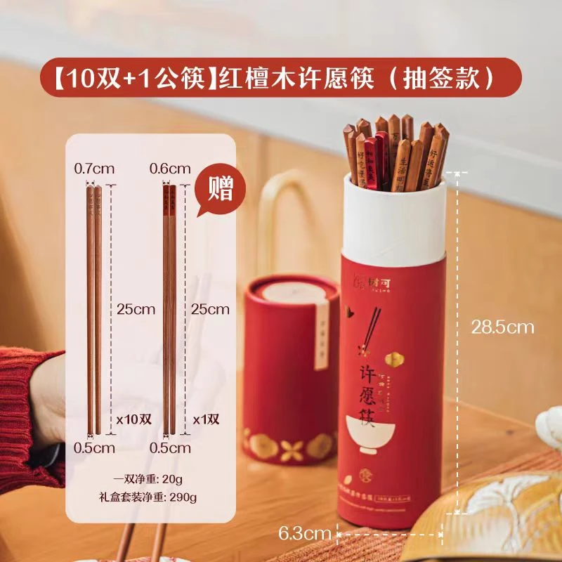 丹姐家-新款许愿红檀木防滑木筷子