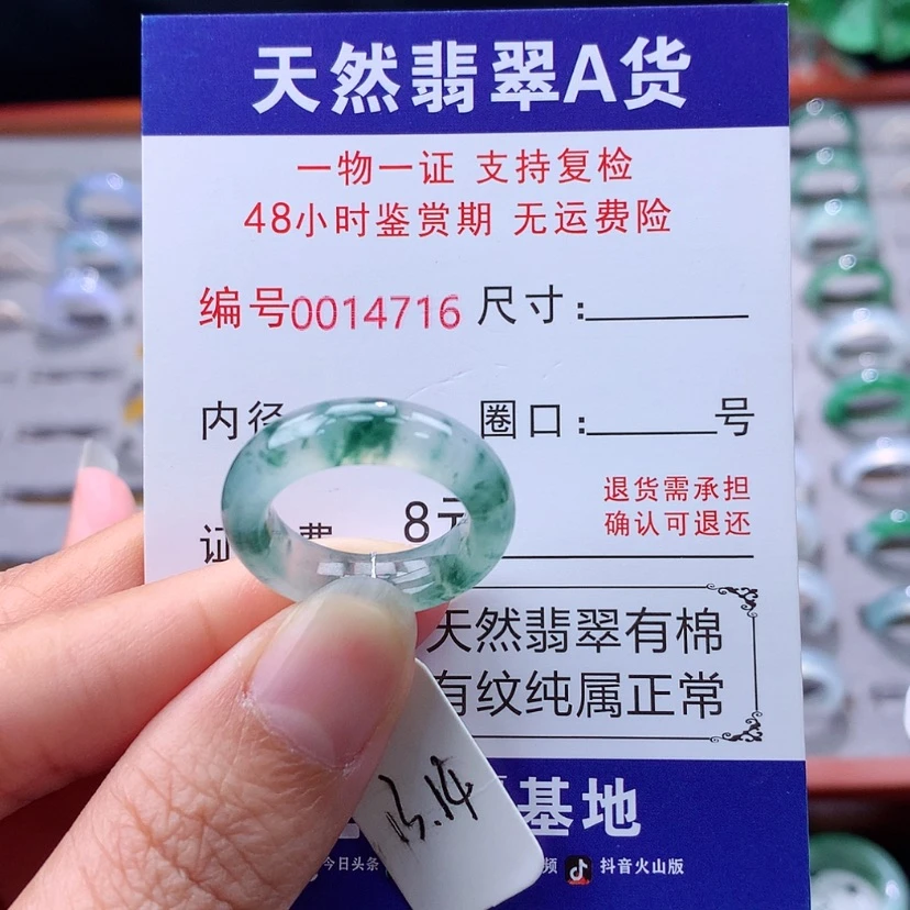 【闪购商品】未镶嵌戒指翡翠翡翠