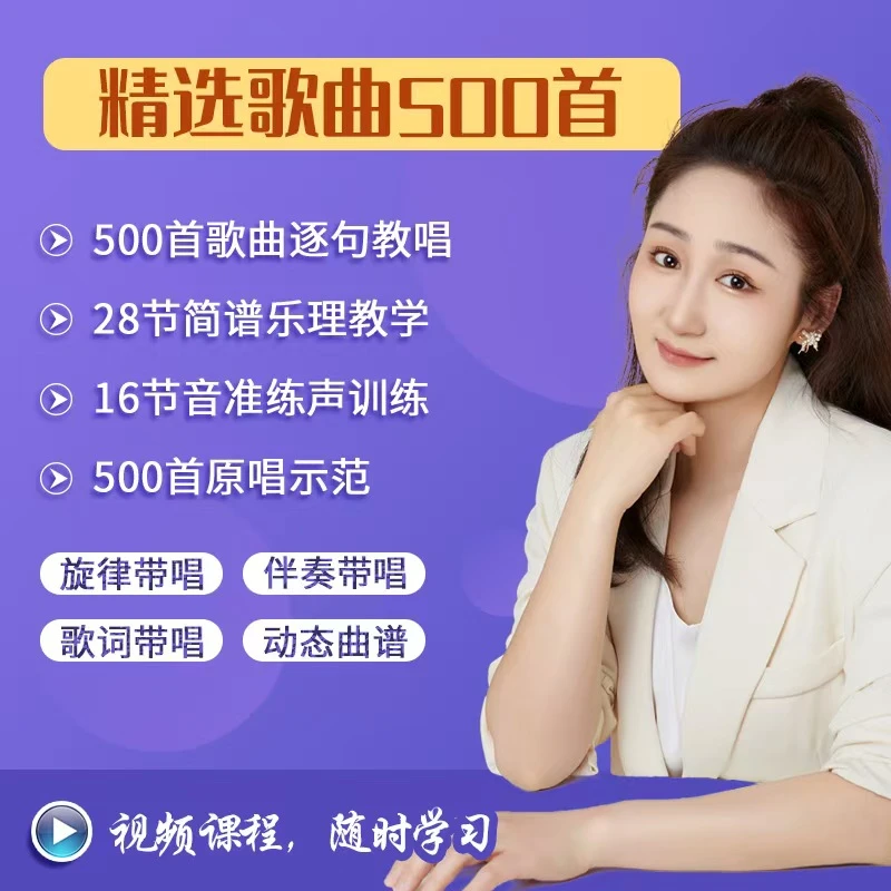 韩老师歌曲精选1000首