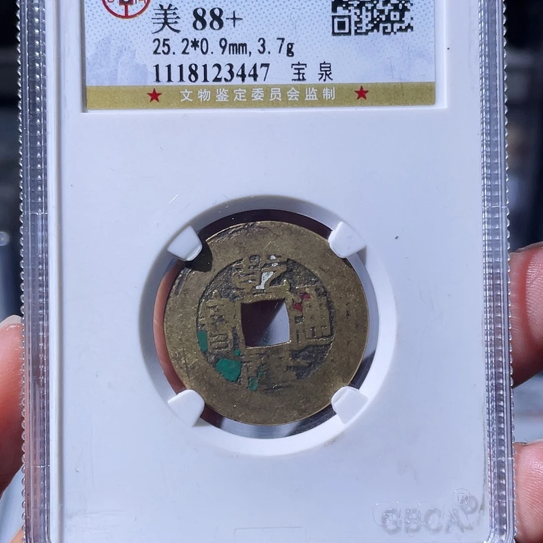 R***y铜小瑶，公博乾隆背TF,评级码9095