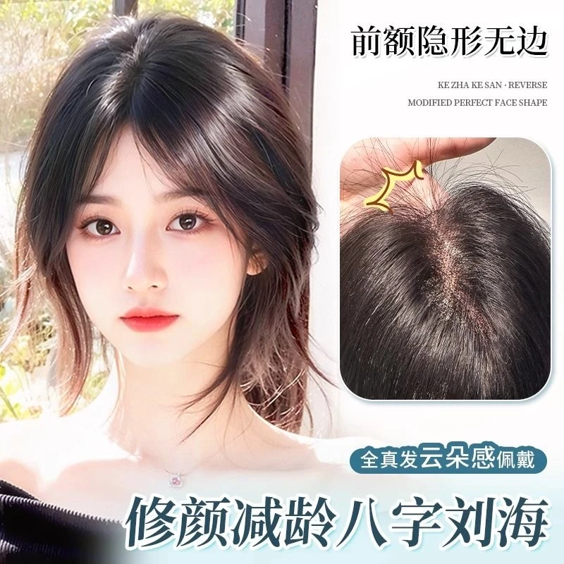 女士超薄头顶补发蓬松透气假发片自然前额无边无痕假发片
