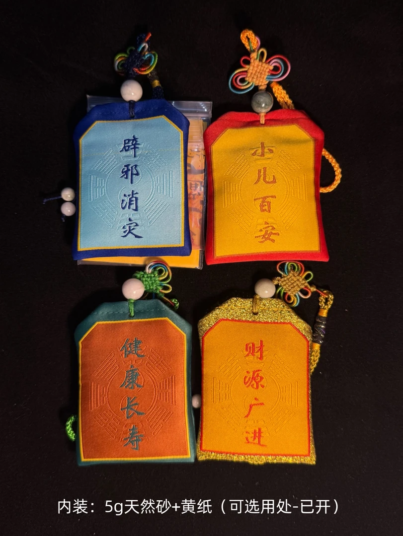 御守福袋符袋挂件挂车卧室客厅