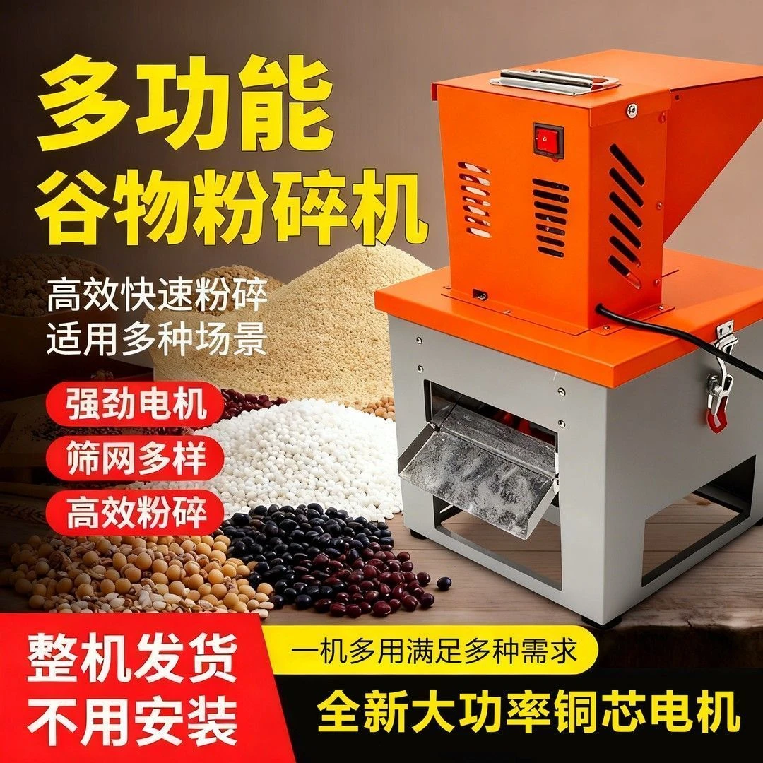 家用小型磨面机小麦玉米大豆电动自动面粉机五谷杂粮粉碎机磨粉机