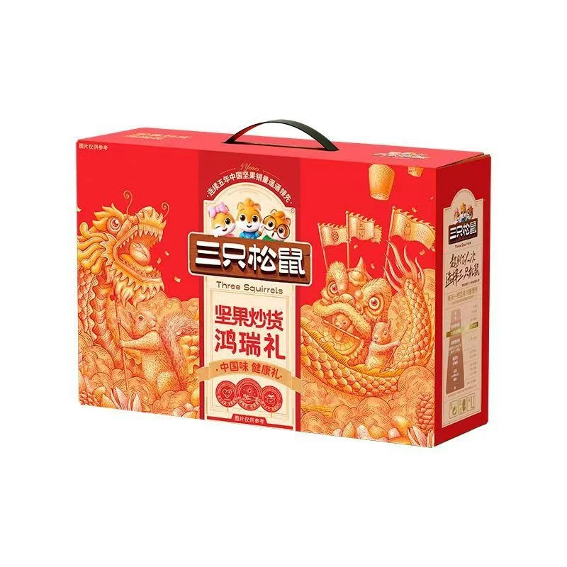 三只松鼠龙腾新款坚果礼盒1090g大礼包混合装干果一整箱