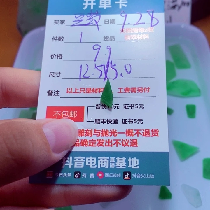 豆***豉定制翡翠未镶嵌材料