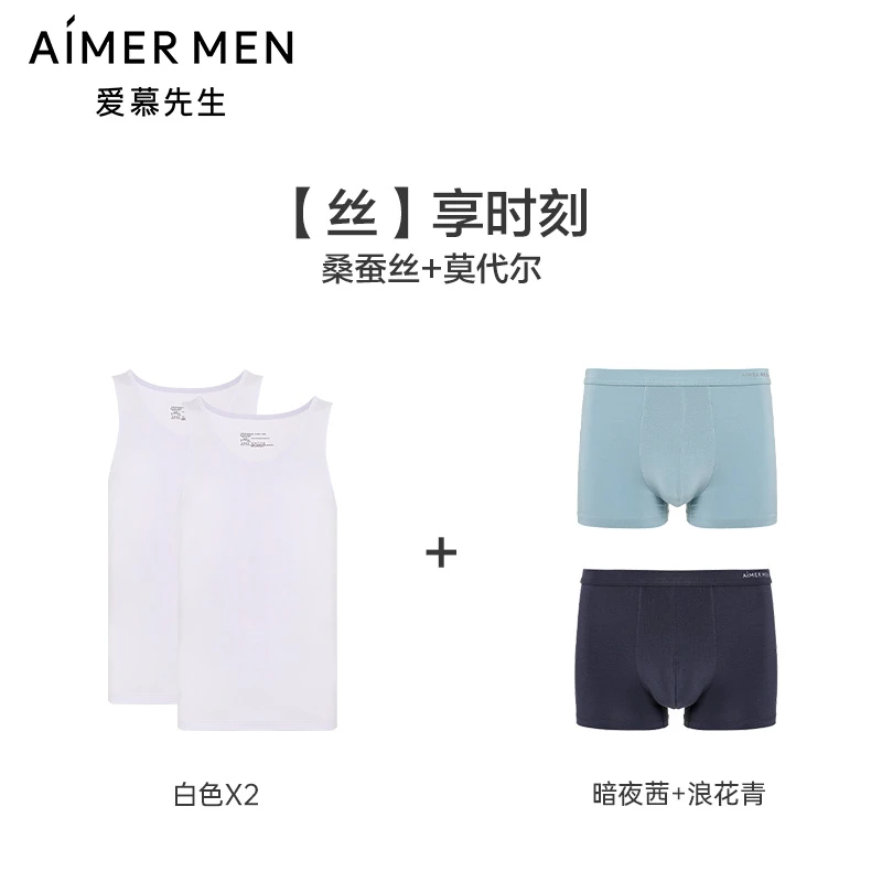 先生丝享+hello系莫代尔背心套装