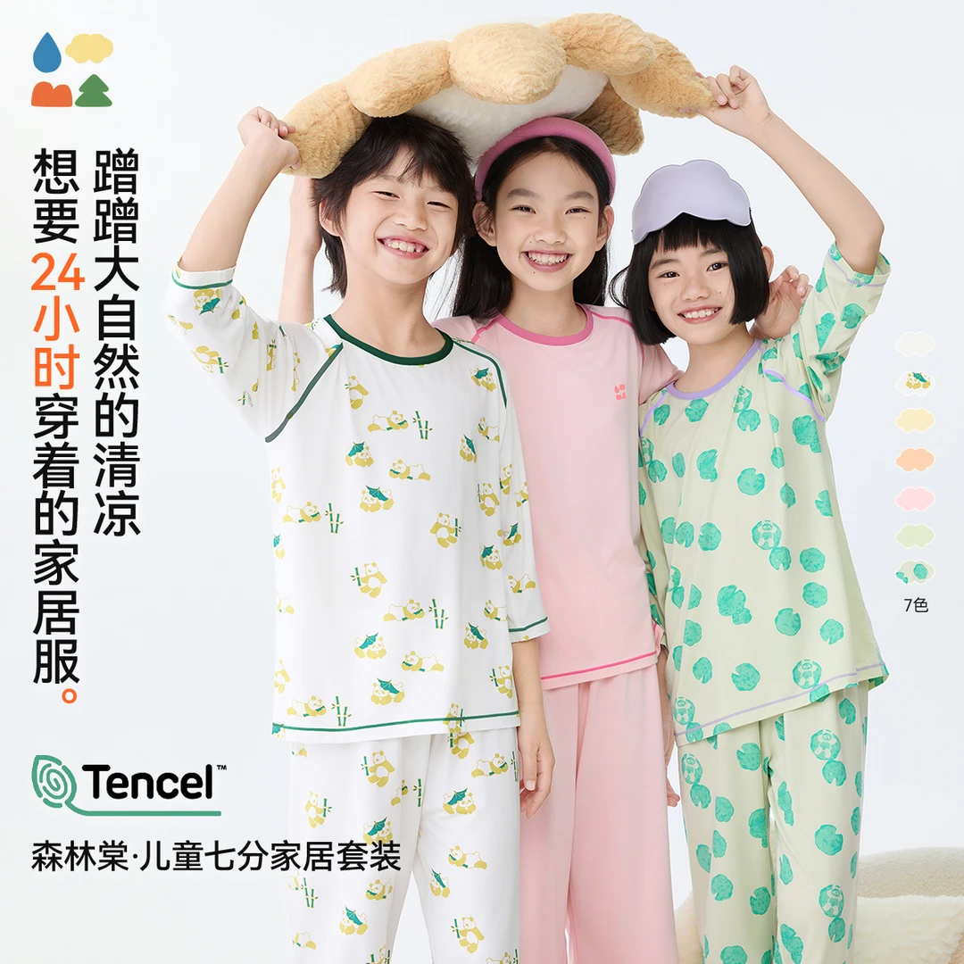 【儿童七分家居套装】森林棠25夏款儿童莫代尔七分袖高弹家居服套装
