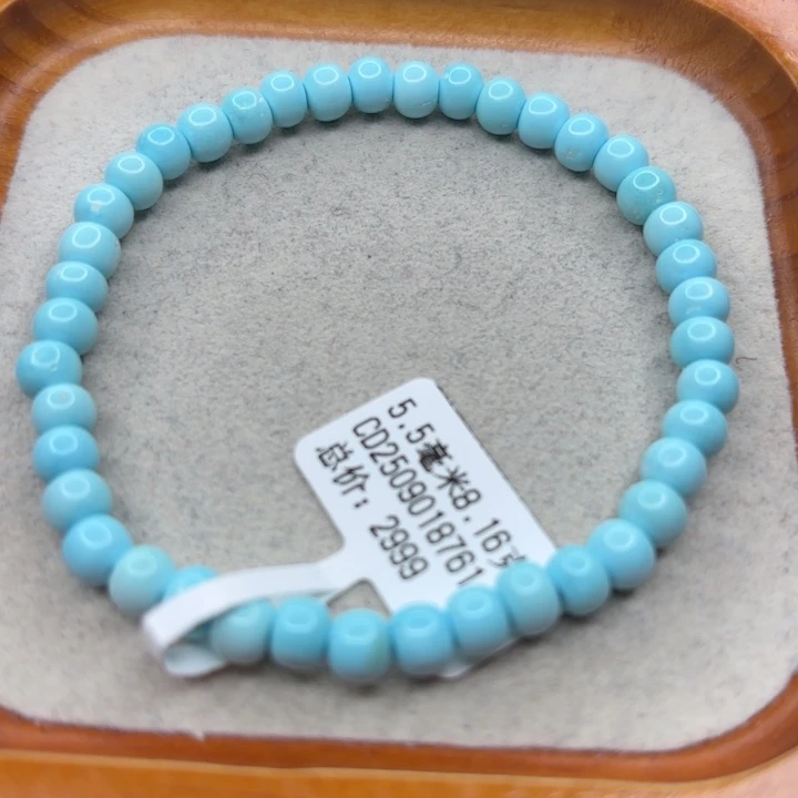 绿松石未镶嵌手链