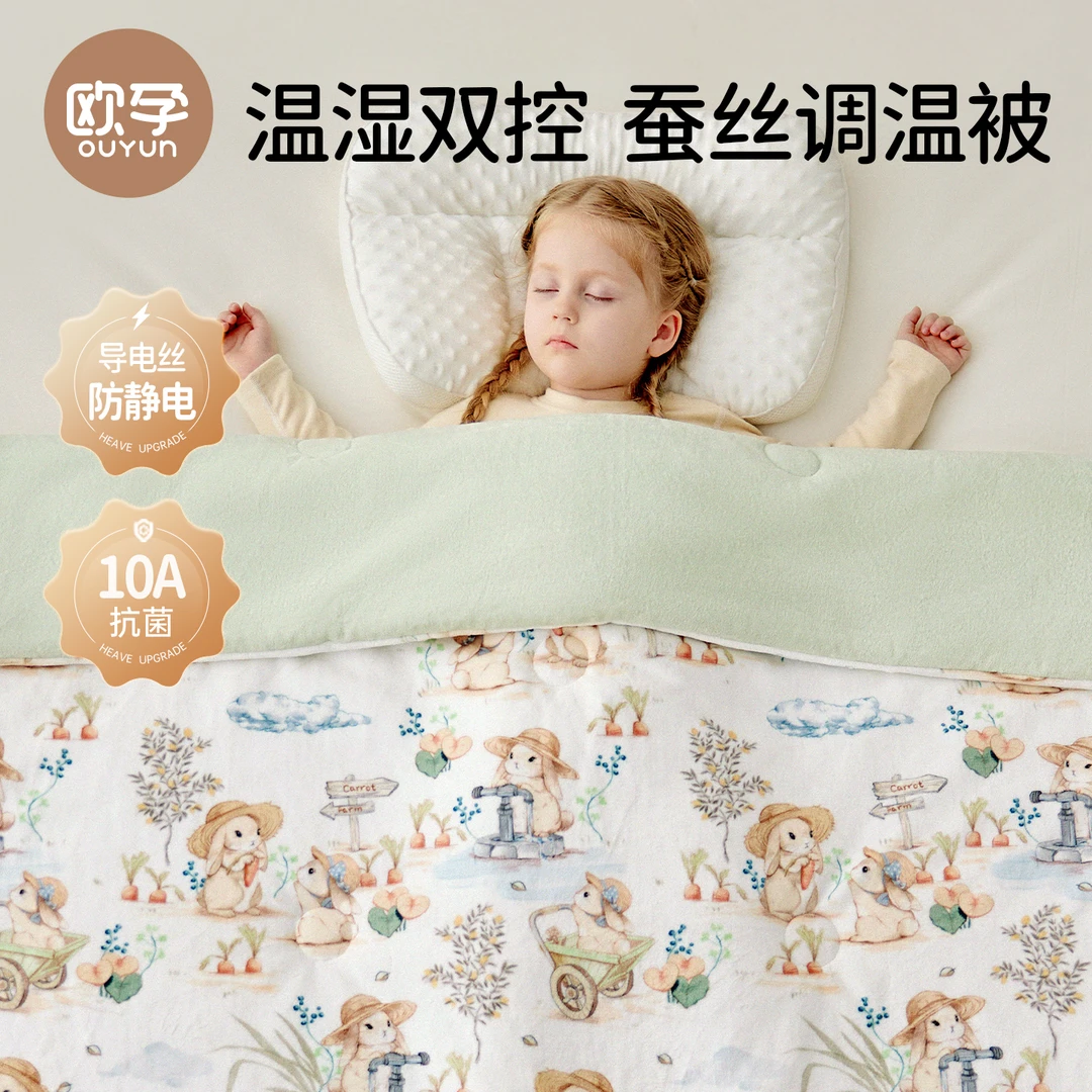 欧孕婴儿被子儿童桑蚕丝被秋冬季加厚恒温宝宝幼儿园四季通用被子