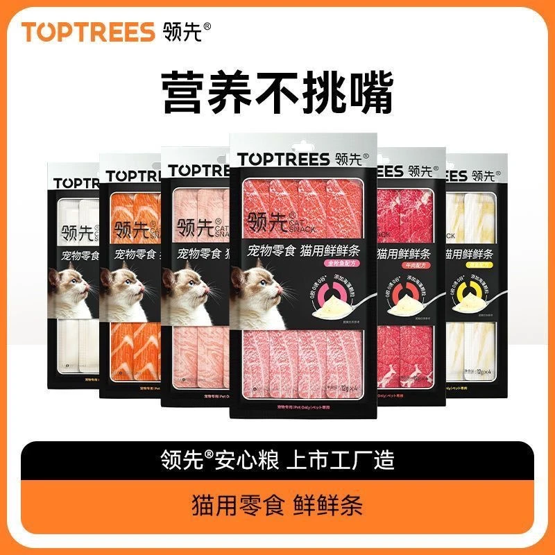 领先零食猫条成猫幼猫增肥发腮补水营养互动猫条补水