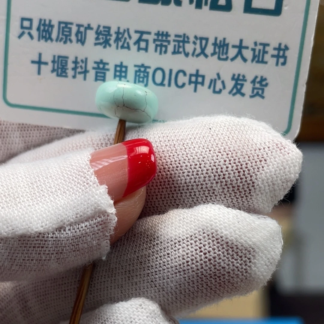 绿松石未镶嵌挂件