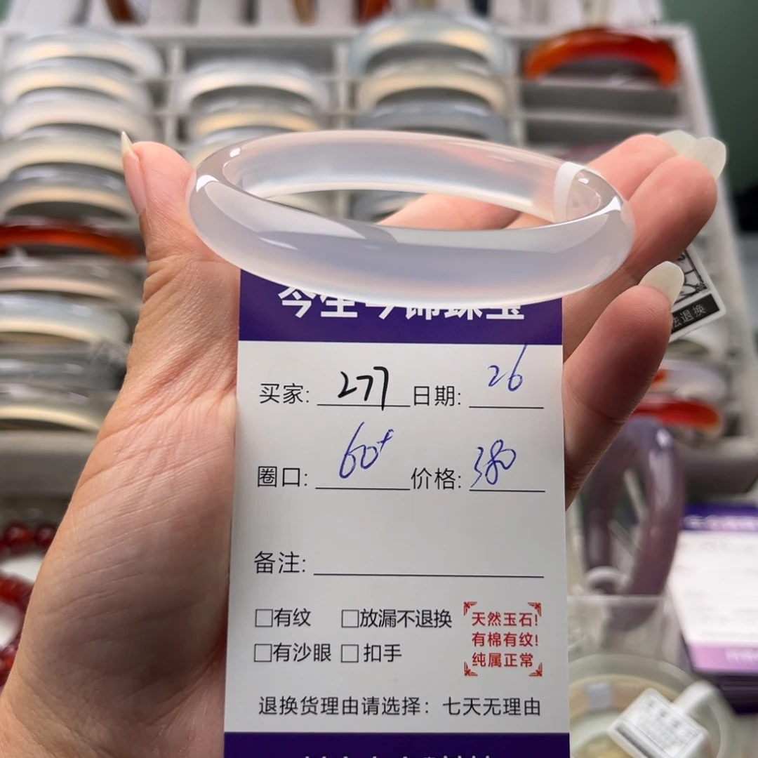 玛瑙/玉髓未镶嵌手镯277