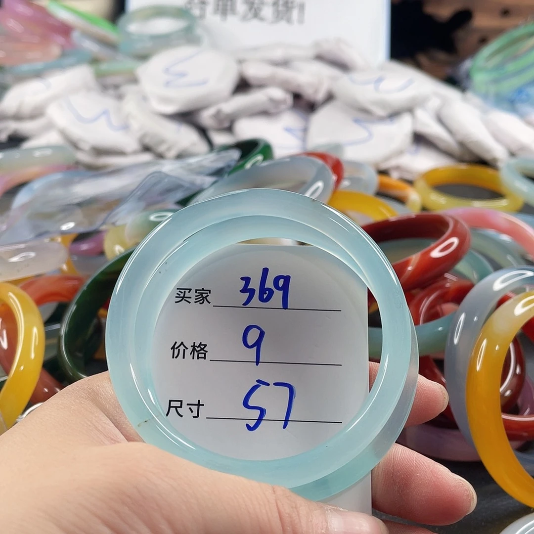 手镯玛瑙/玉髓未镶嵌