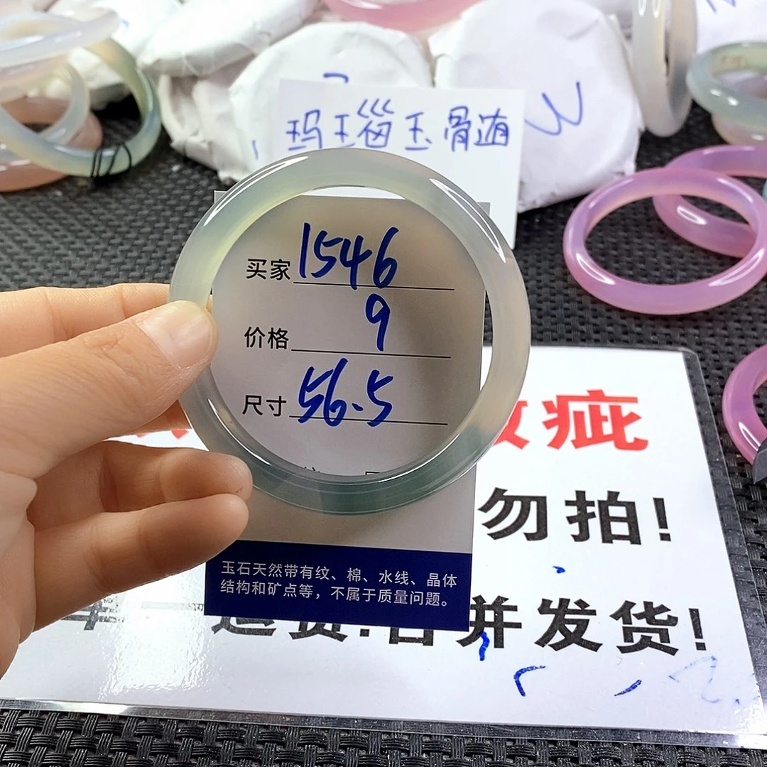 手镯玛瑙/玉髓未镶嵌1546