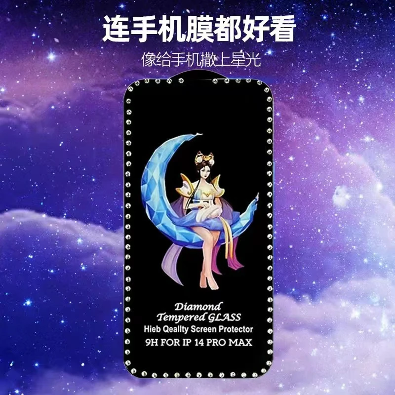 适用17promax苹果16pro超清钢化膜防窥15闪钻边框14高清13手机膜