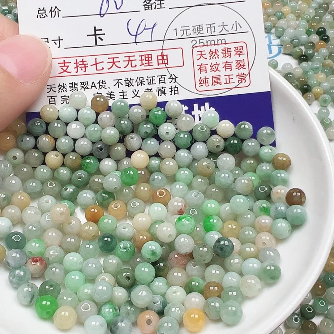 卿***翡翠散珠多样性发货