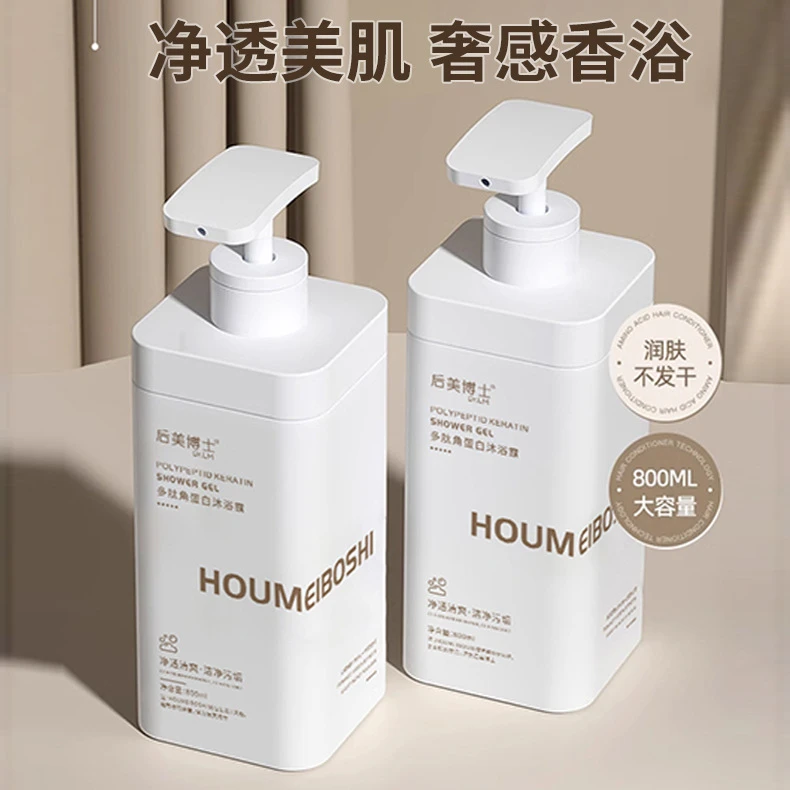 【央妈推荐】多肽洗发水角蛋白控油蓬松去屑持久留香洗发膏露男女士
