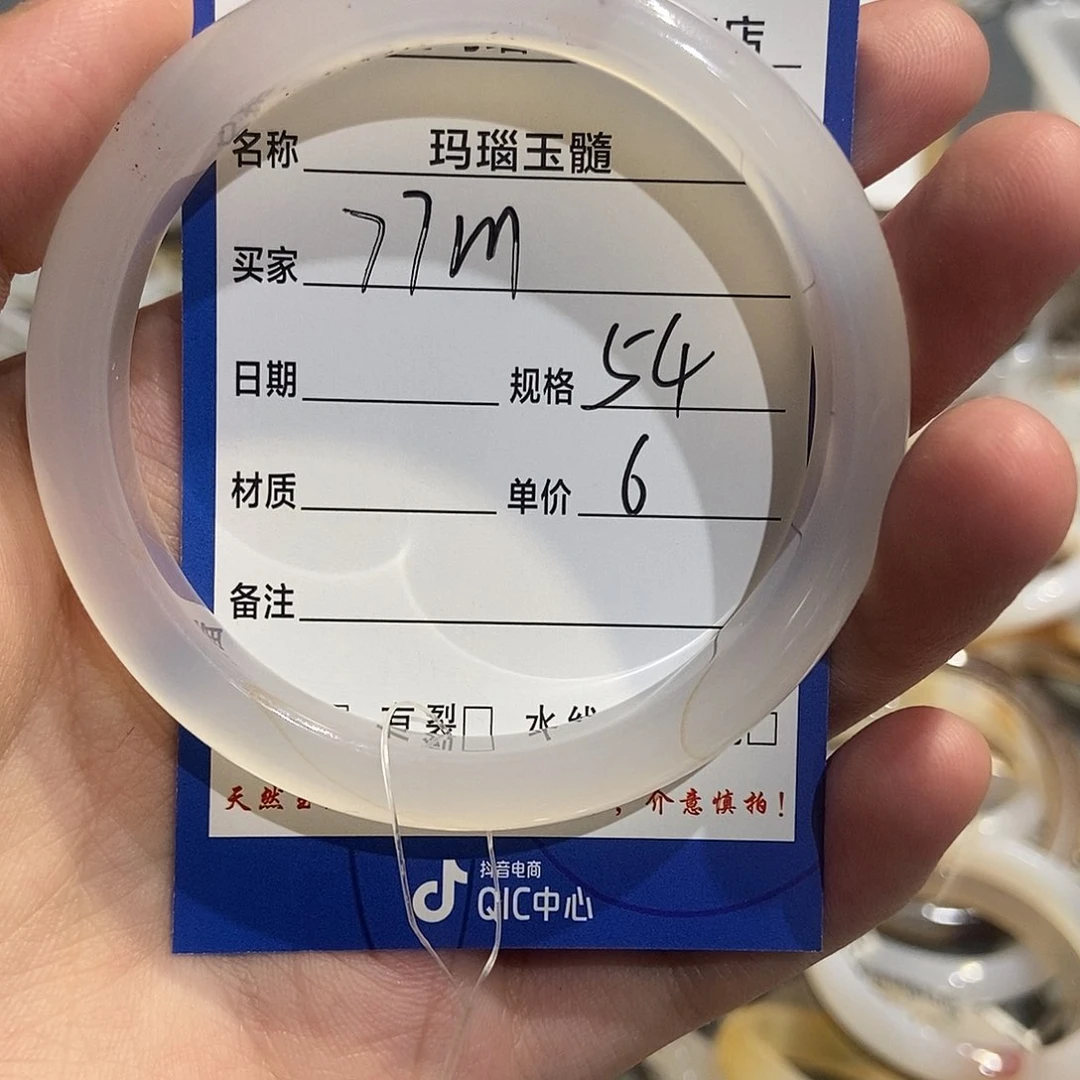 玛瑙/玉髓手镯未镶嵌