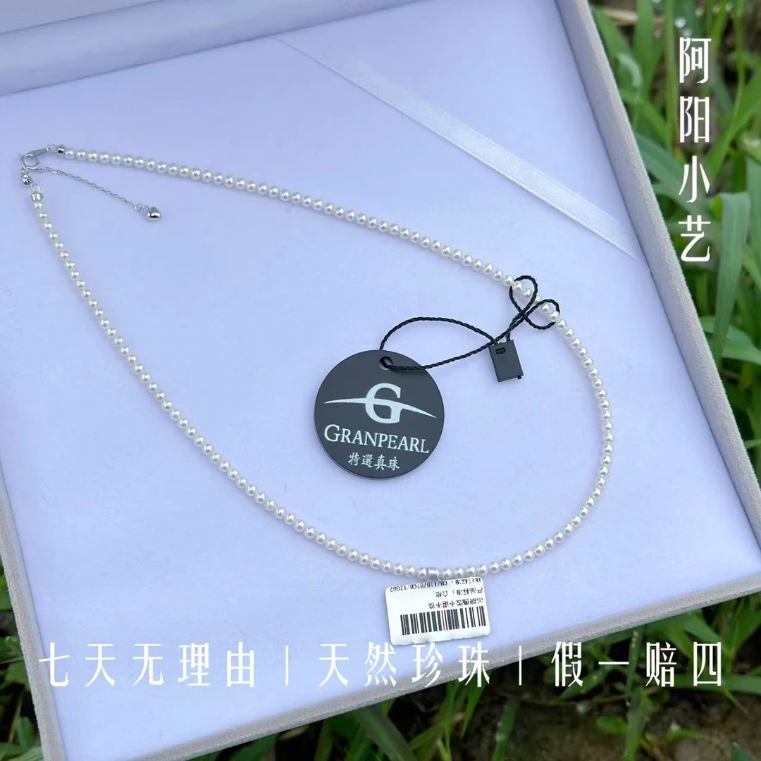 【98.67%圆 几乎无暇】“天空之境”3-4MM 天然淡水珍珠 S925银