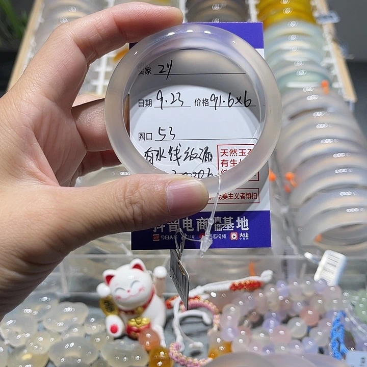 z***y手镯玛瑙/玉髓未镶嵌