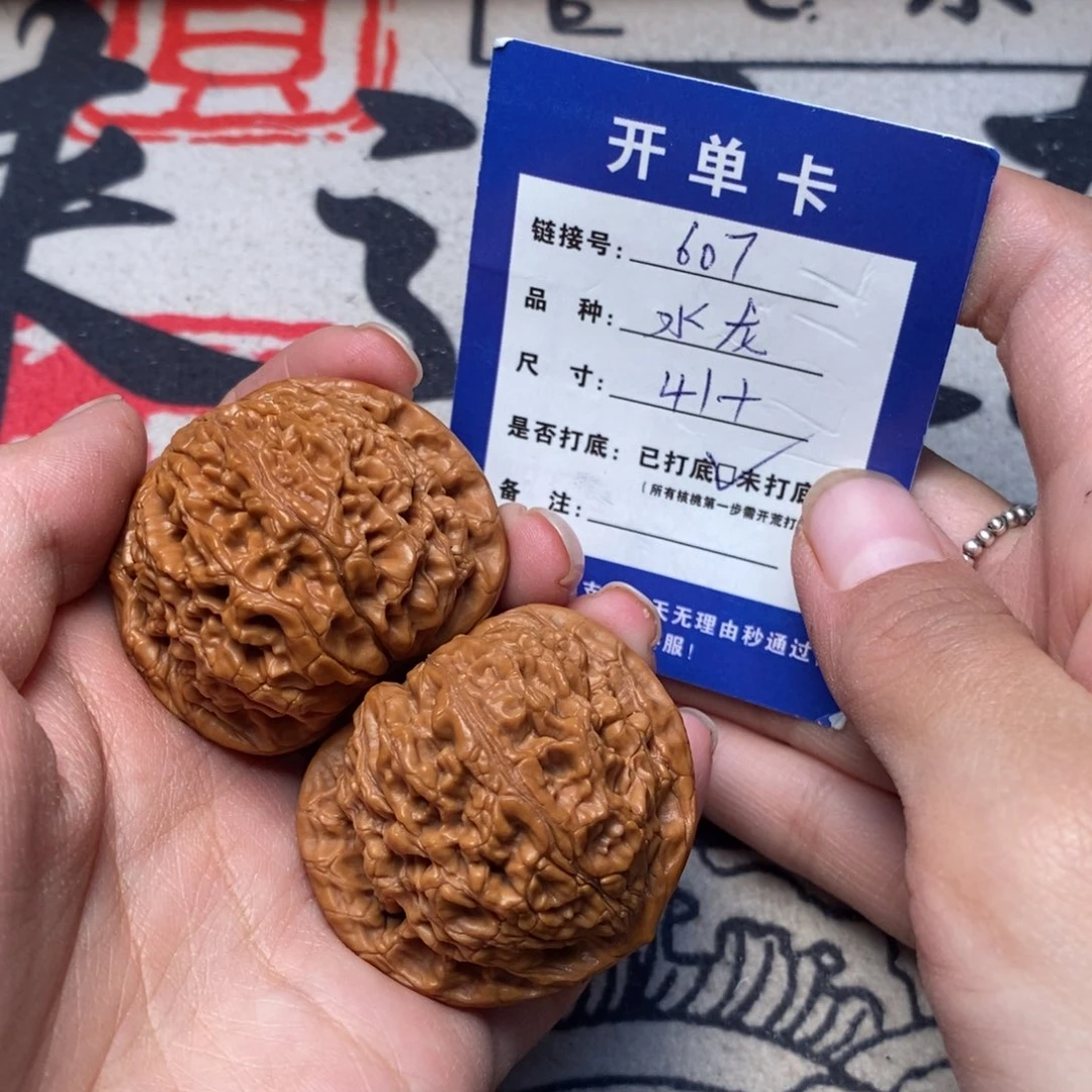 文玩核桃把件文玩