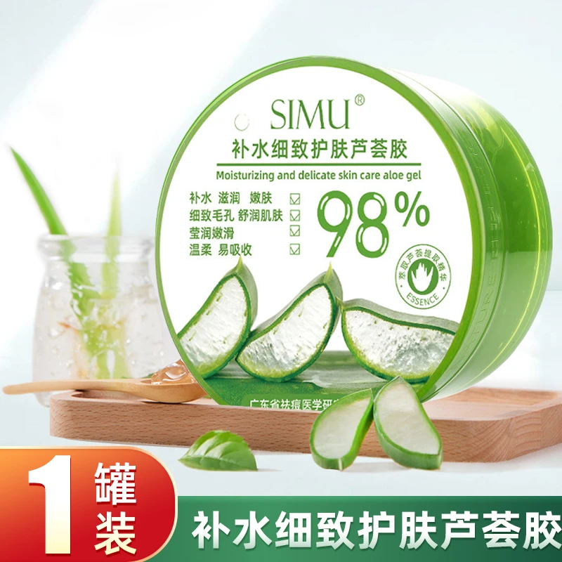 丝幕补水护肤芦荟胶300g保湿滋润莹润学生面霜擦脸吸收